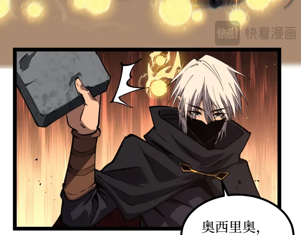 第82话 为老不尊 第51页
