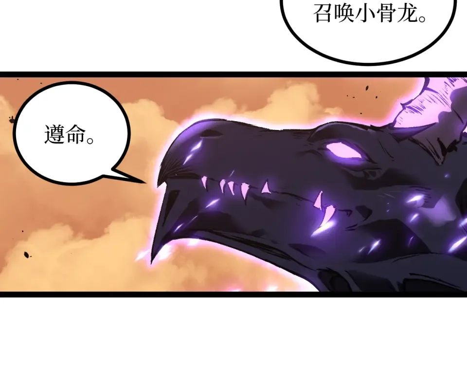 第82话 为老不尊 第52页