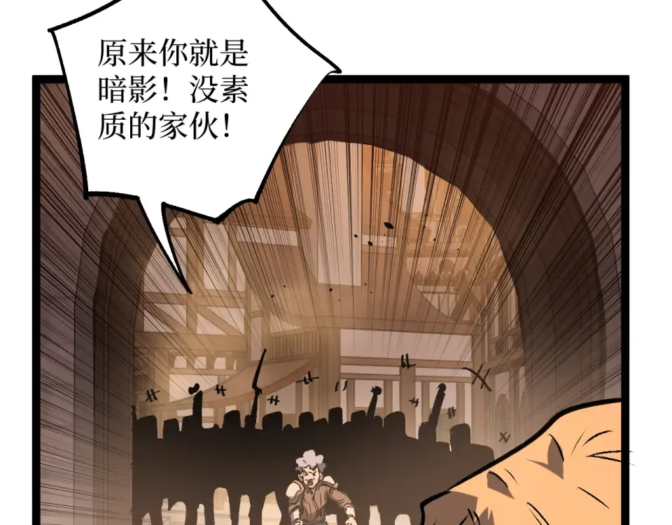 第82话 为老不尊 第57页