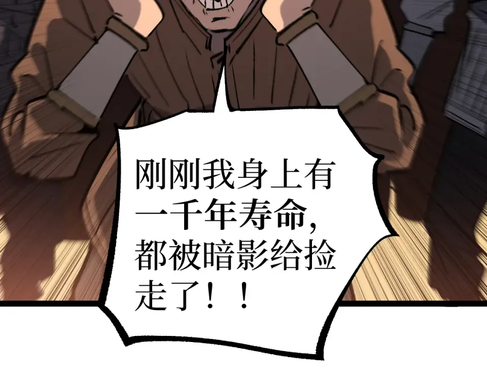 第82话 为老不尊 第60页