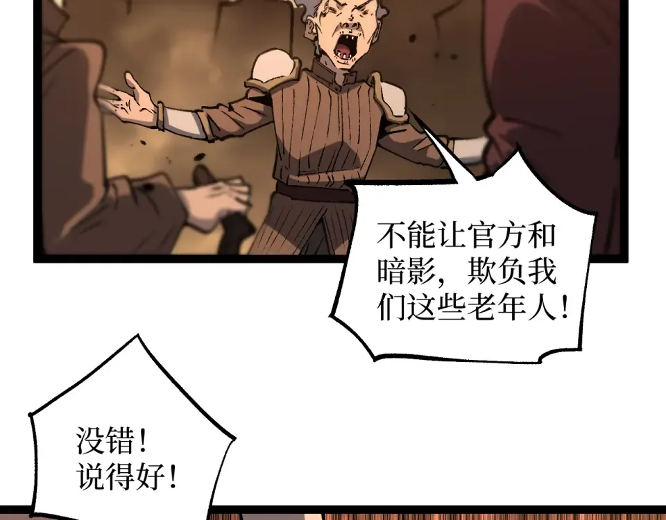 第82话 为老不尊 第63页