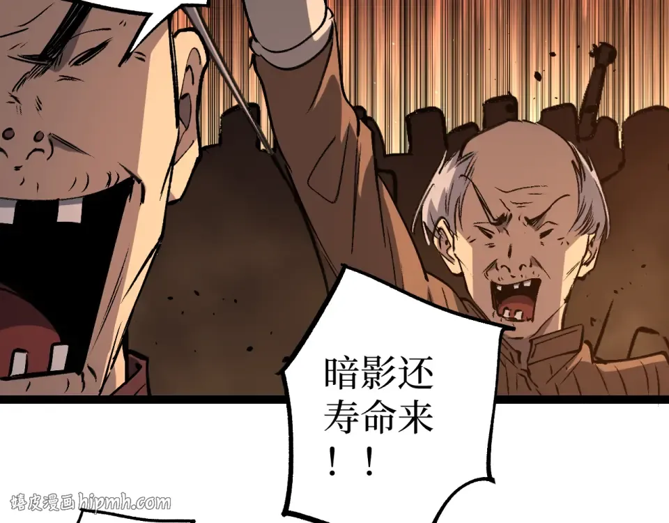第82话 为老不尊 第64页