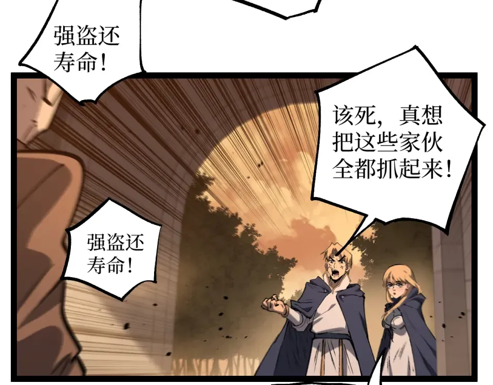 第82话 为老不尊 第65页