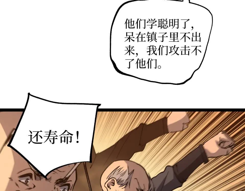 第82话 为老不尊 第66页