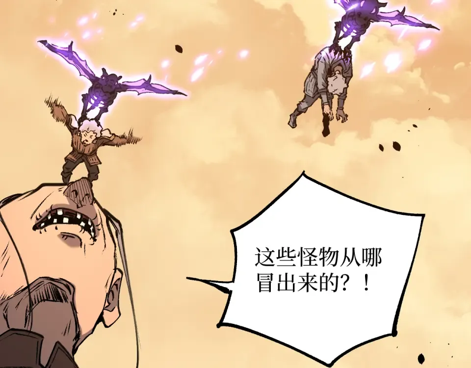 第82话 为老不尊 第71页