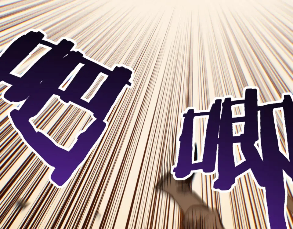 第82话 为老不尊 第74页