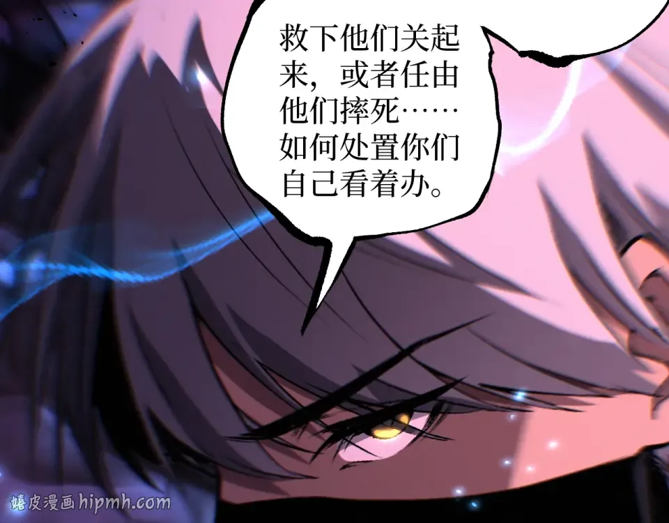 第82话 为老不尊 第80页