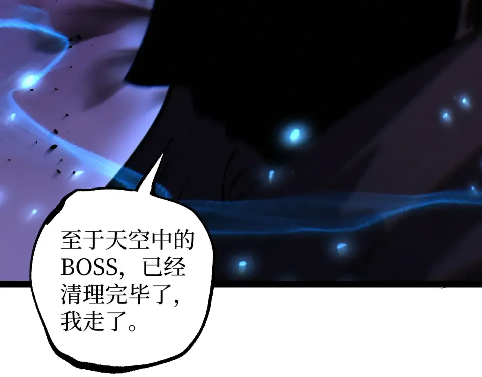 第82话 为老不尊 第81页