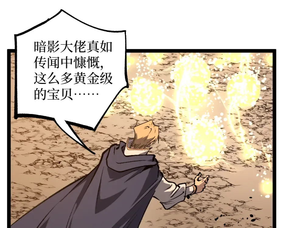 第82话 为老不尊 第84页