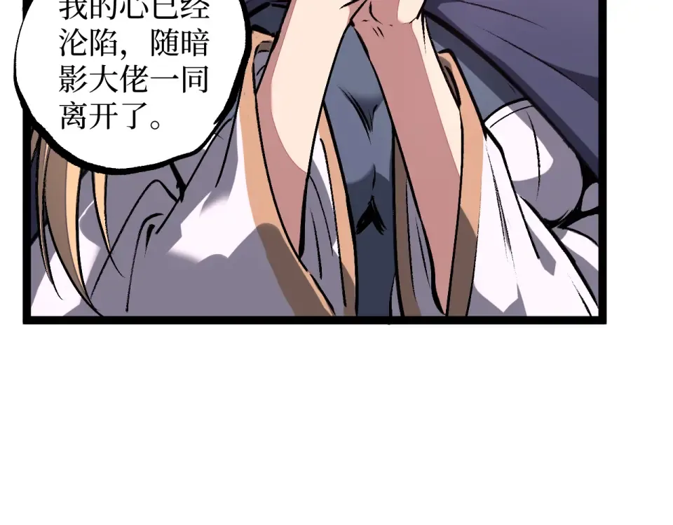 第82话 为老不尊 第90页