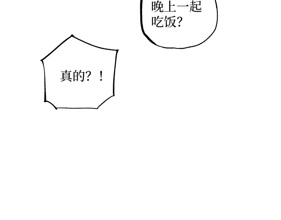 第82话 为老不尊 第99页