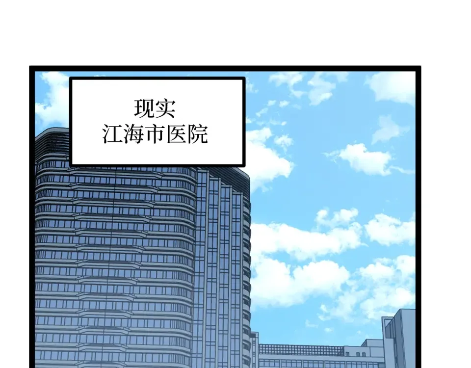 第83话 我来做你的担保人 第7页