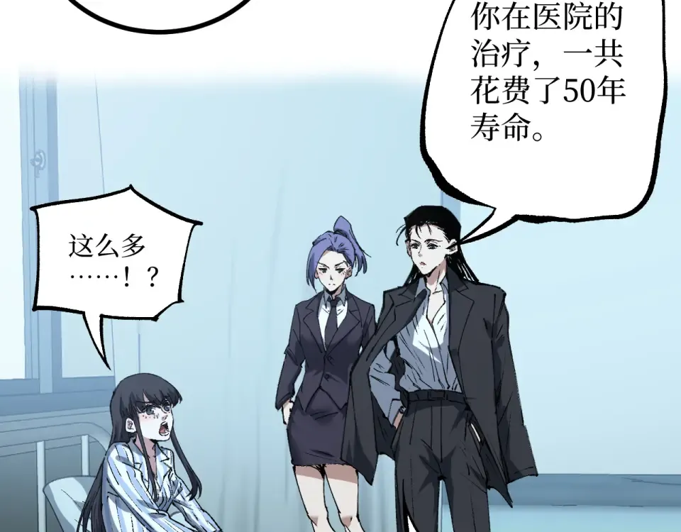 第83话 我来做你的担保人 第12页