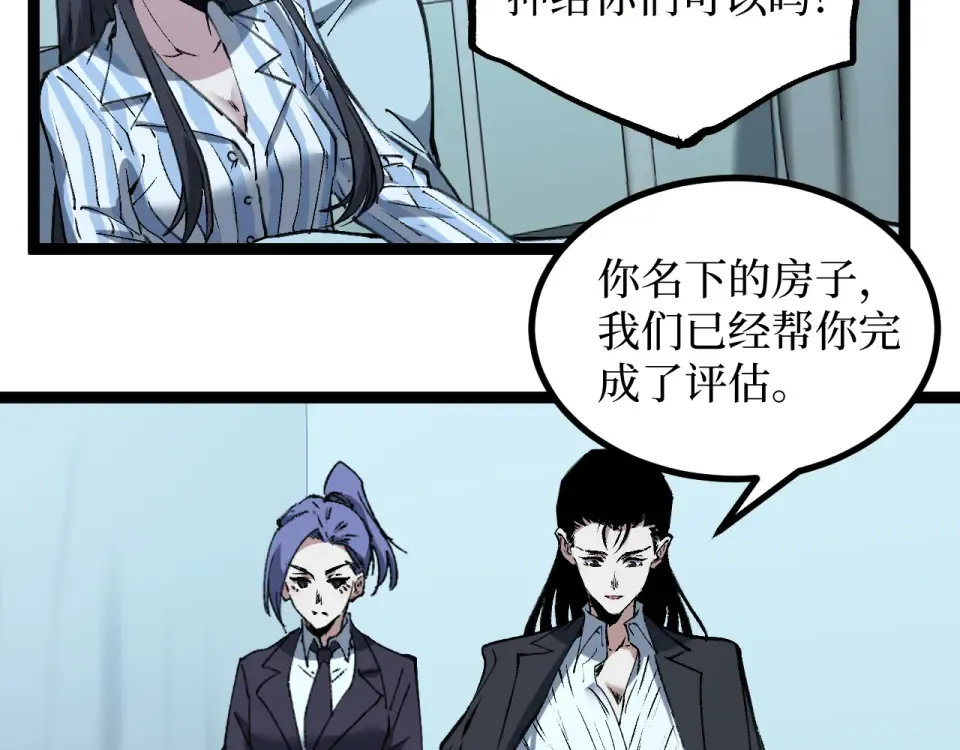 第83话 我来做你的担保人 第14页