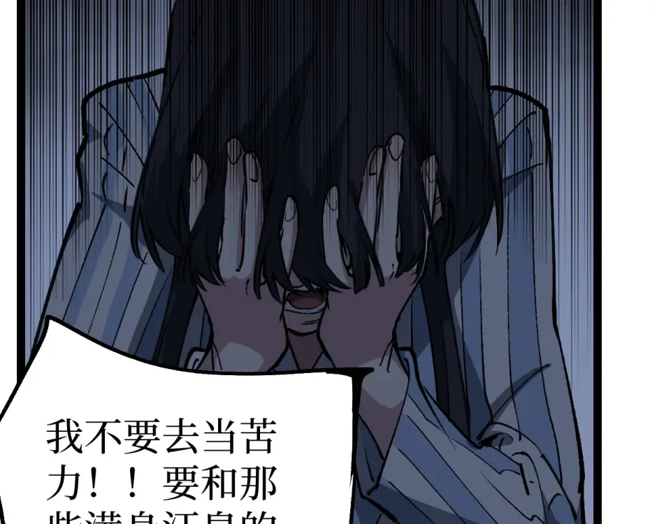 第83话 我来做你的担保人 第25页
