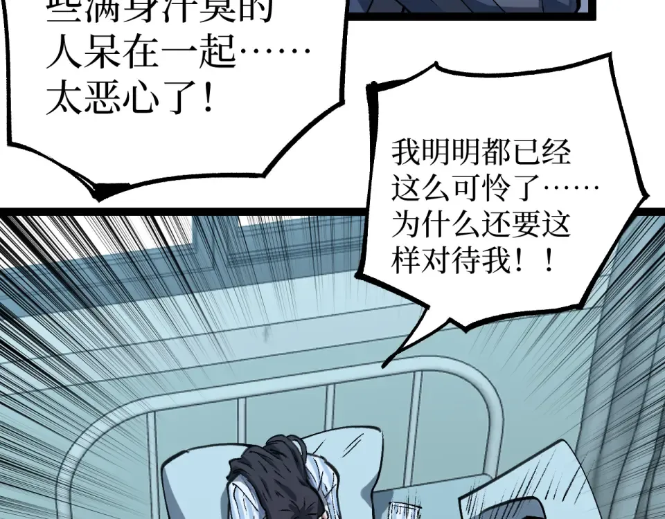 第83话 我来做你的担保人 第26页