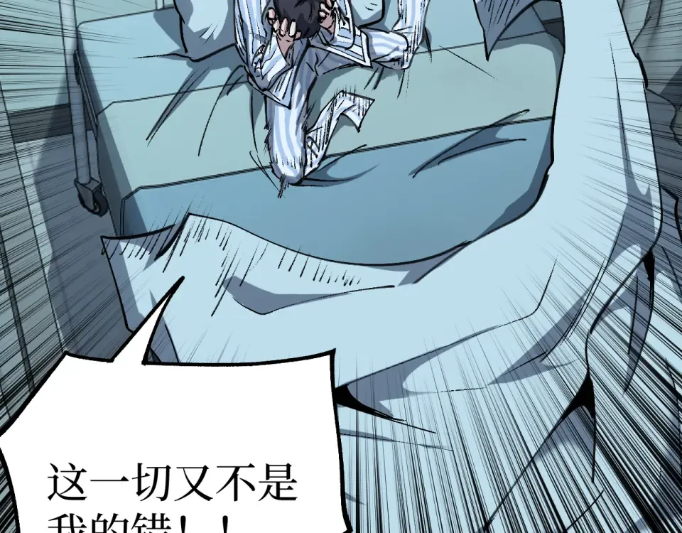 第83话 我来做你的担保人 第27页