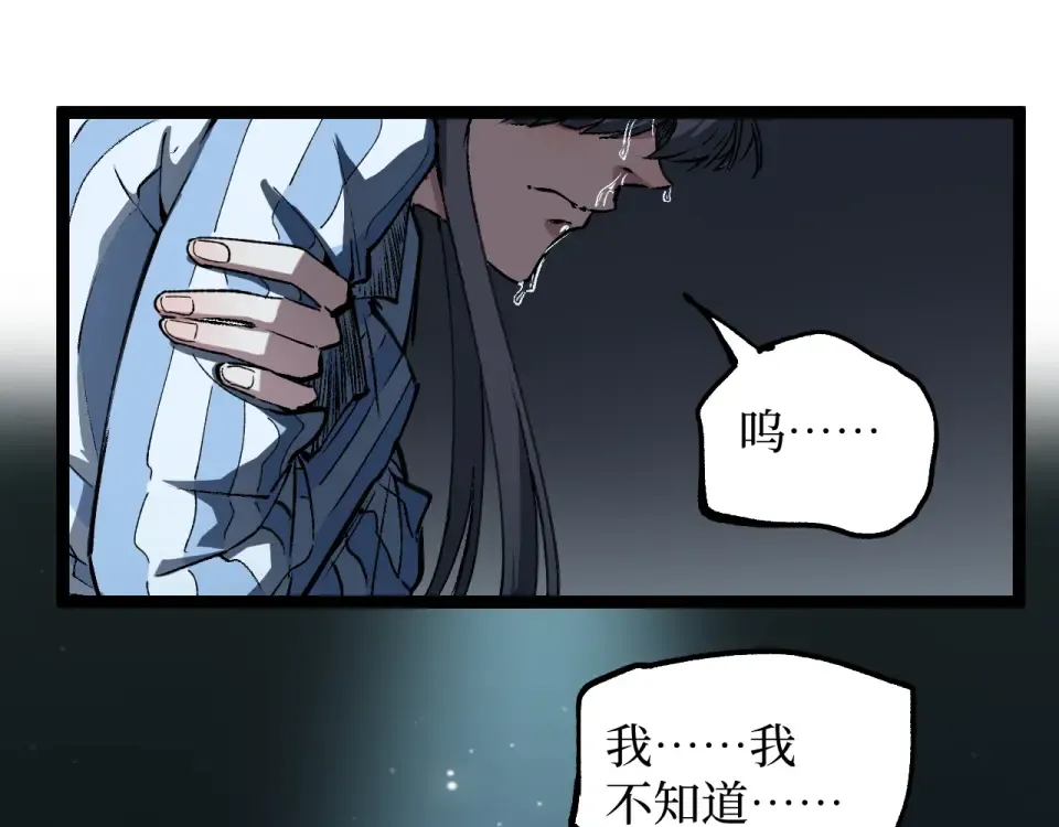 第83话 我来做你的担保人 第33页