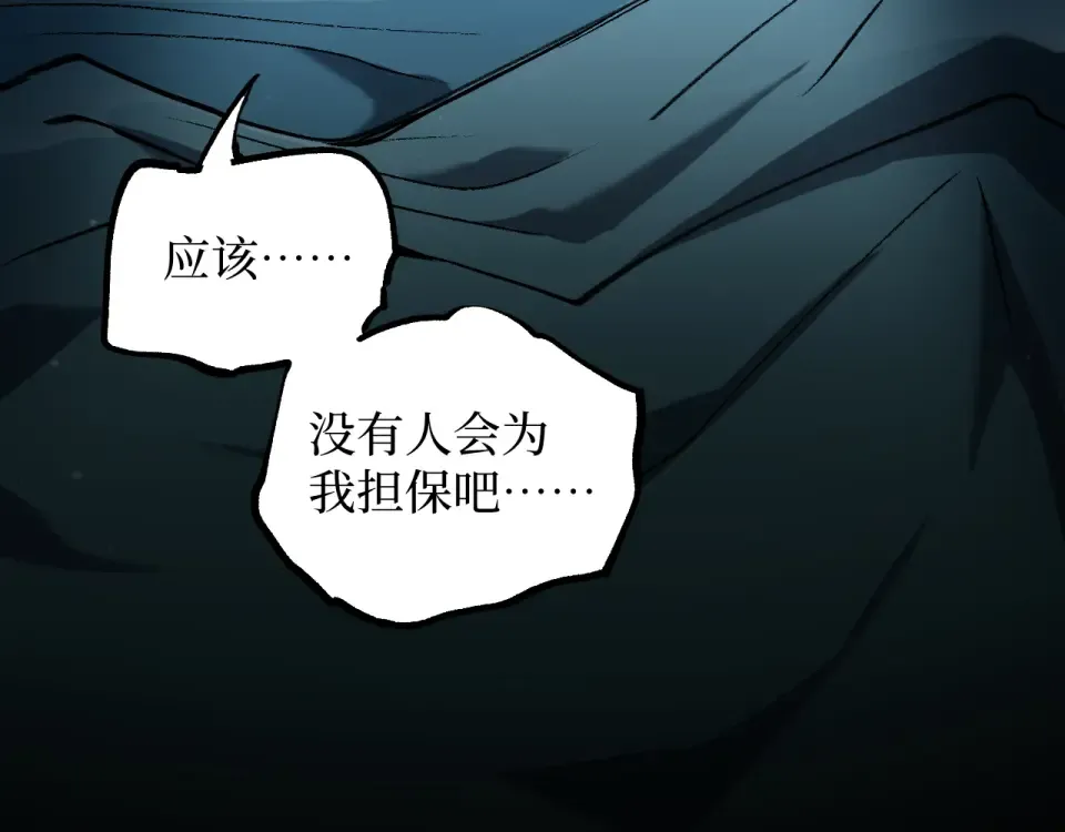 第83话 我来做你的担保人 第35页