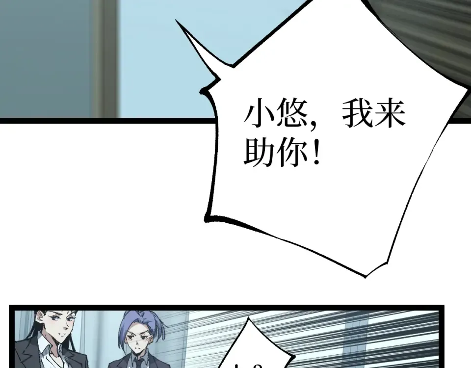 第83话 我来做你的担保人 第37页