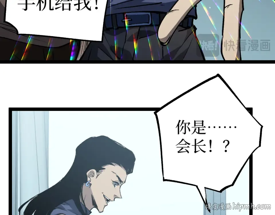 第83话 我来做你的担保人 第40页