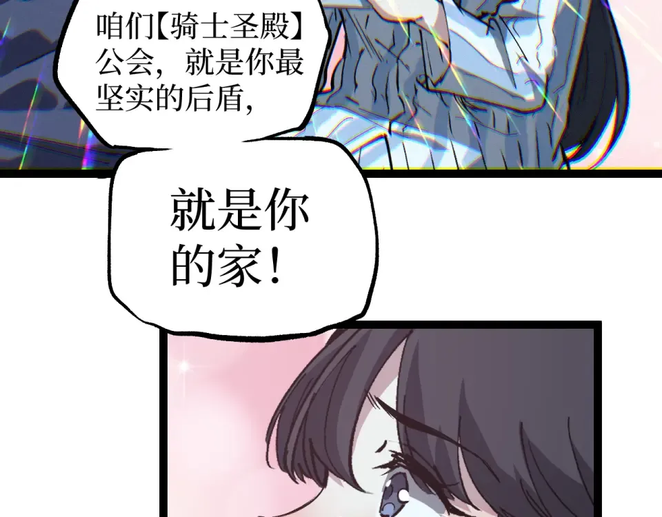 第83话 我来做你的担保人 第47页