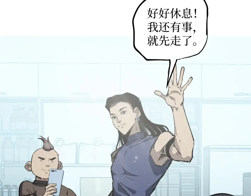 第83话 我来做你的担保人 第49页