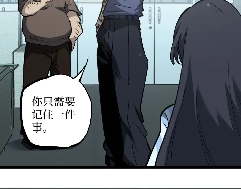 第83话 我来做你的担保人 第50页