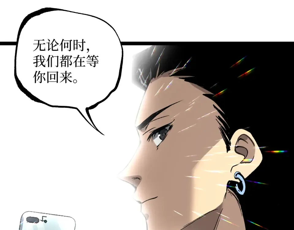 第83话 我来做你的担保人 第51页