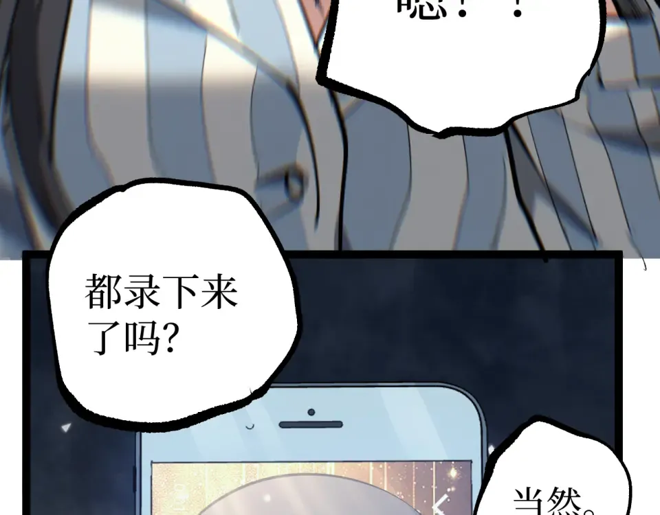 第83话 我来做你的担保人 第55页