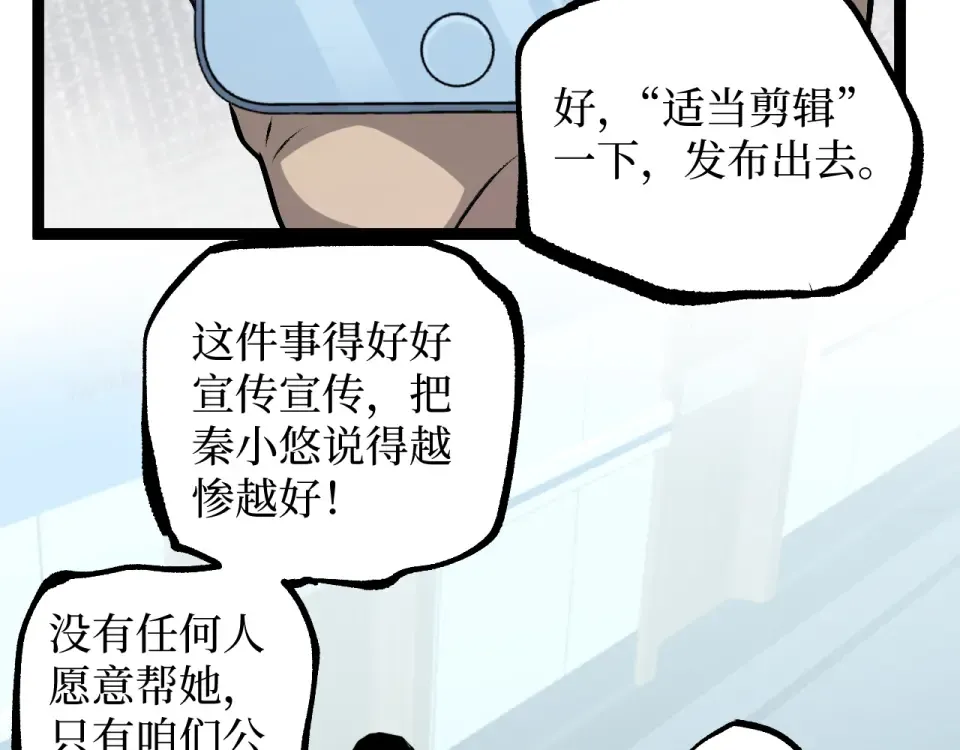 第83话 我来做你的担保人 第57页