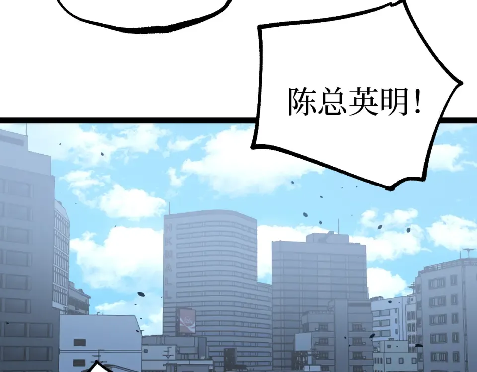 第83话 我来做你的担保人 第61页