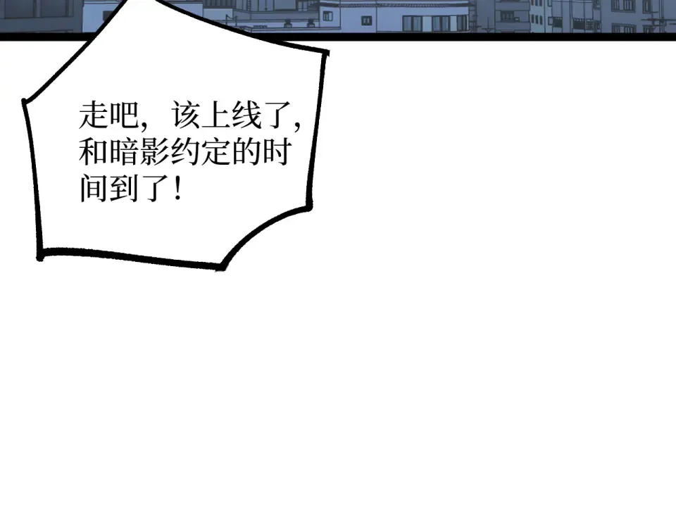 第83话 我来做你的担保人 第62页