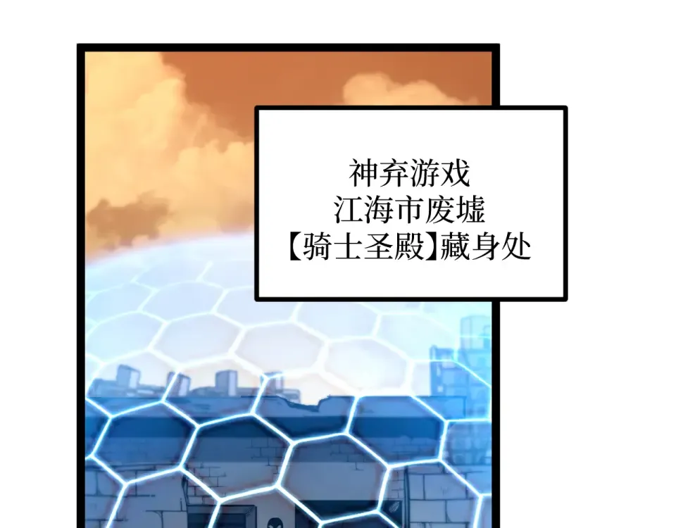 第83话 我来做你的担保人 第63页