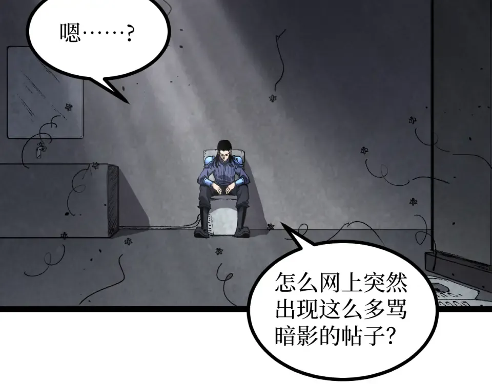 第83话 我来做你的担保人 第65页