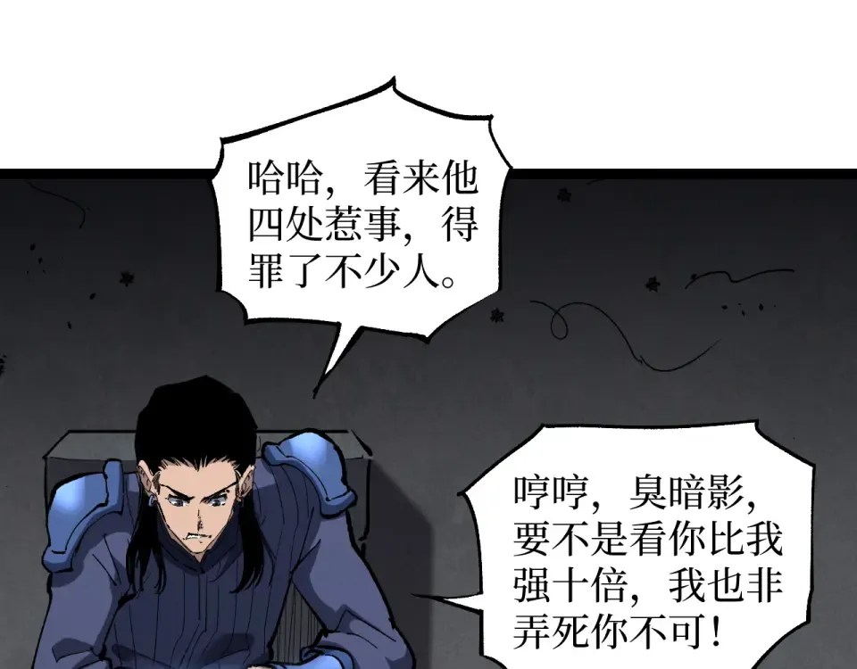 第83话 我来做你的担保人 第66页