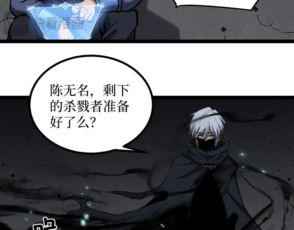 第83话 我来做你的担保人 第67页