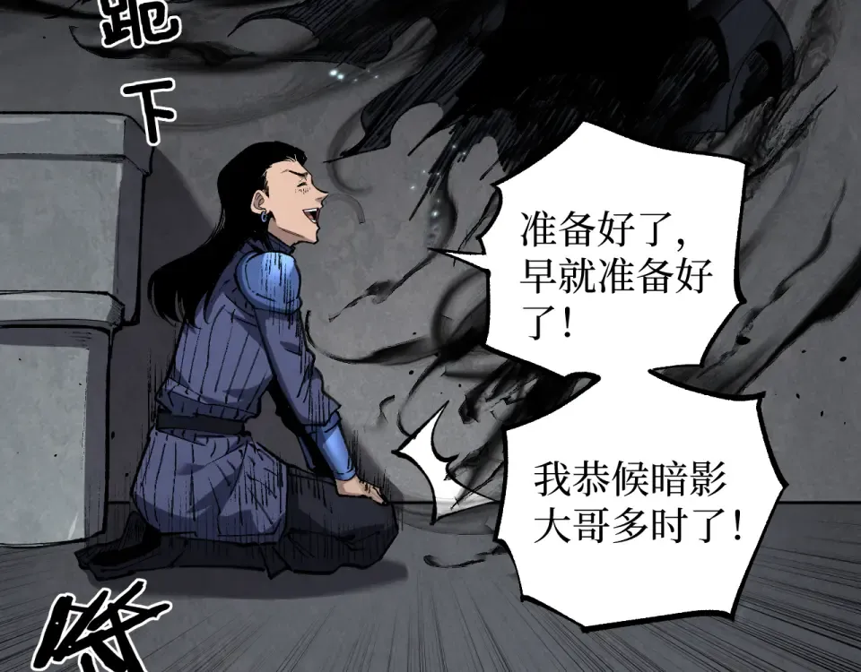 第83话 我来做你的担保人 第68页