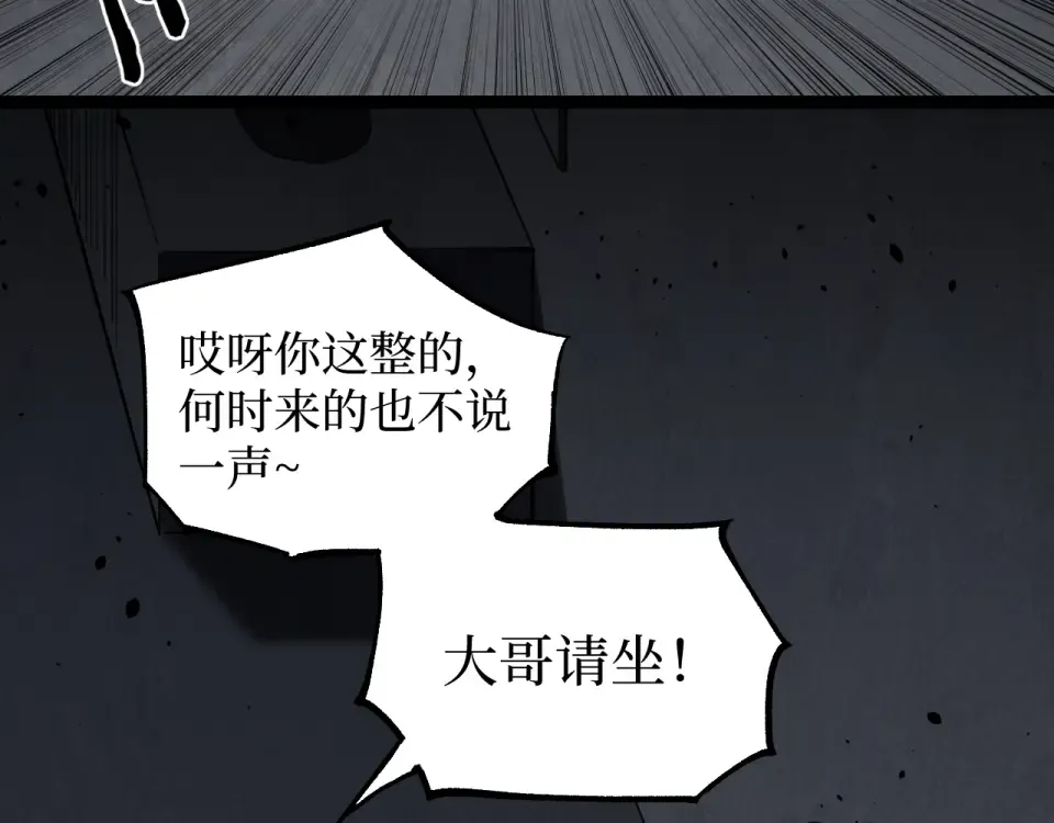 第83话 我来做你的担保人 第69页