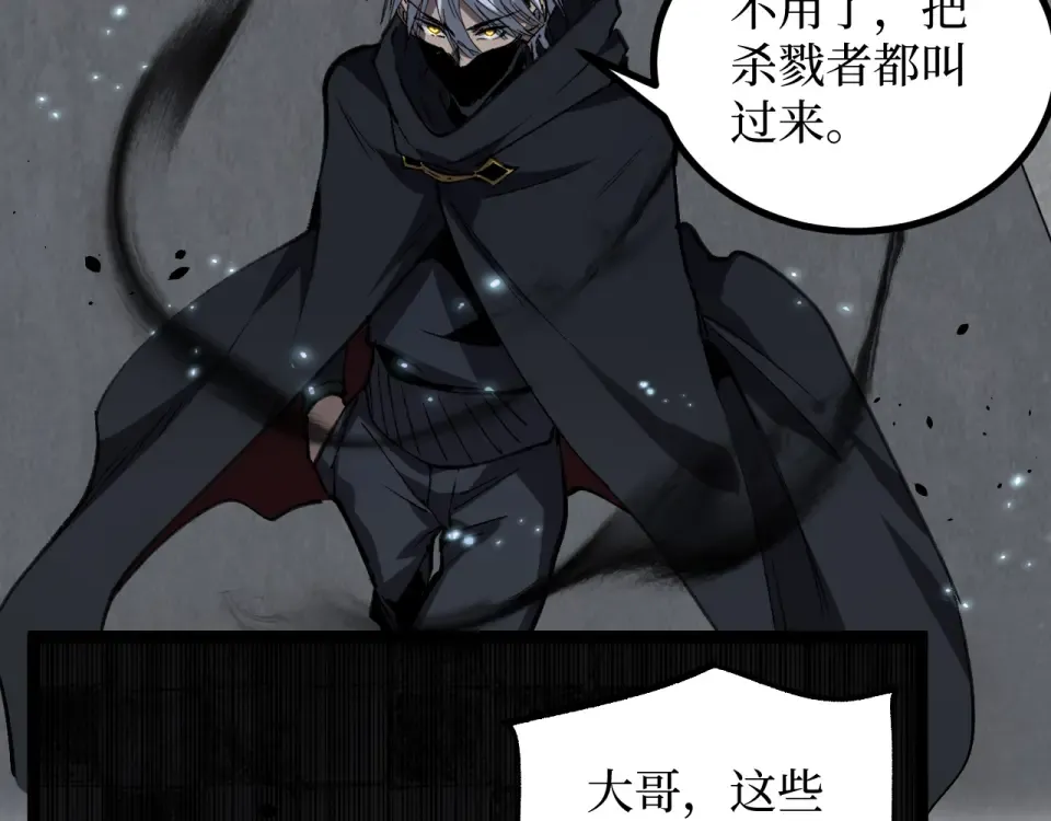 第83话 我来做你的担保人 第71页