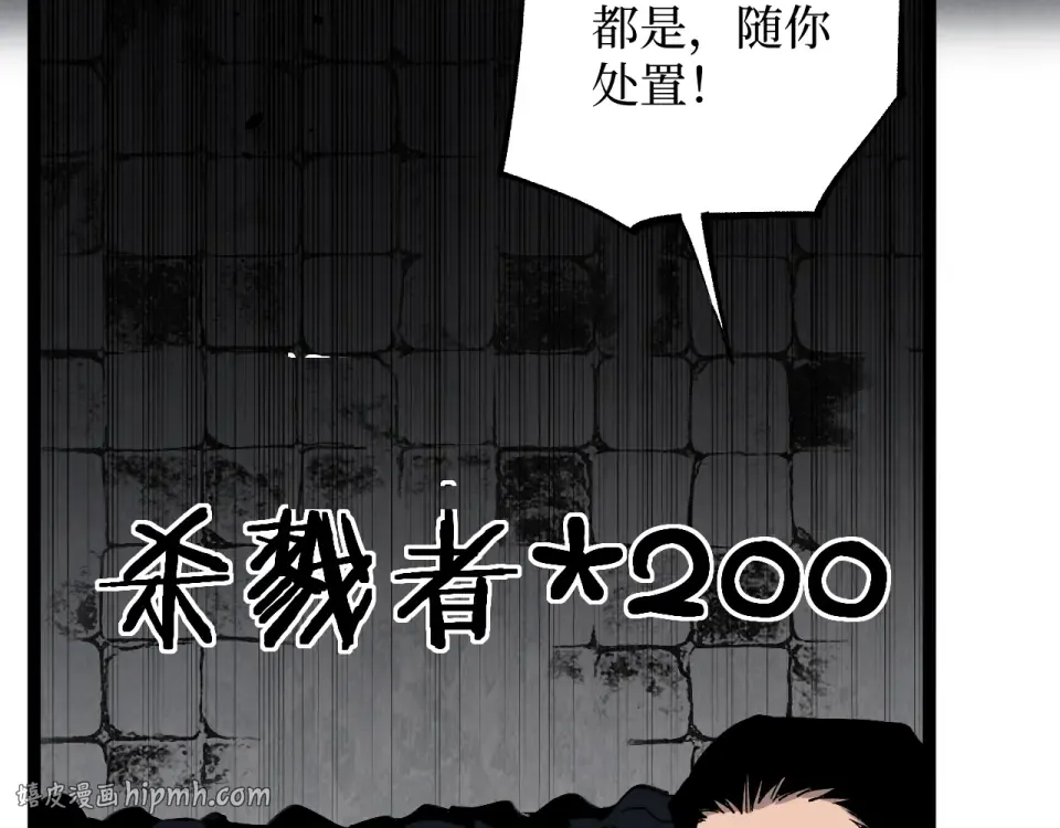 第83话 我来做你的担保人 第72页