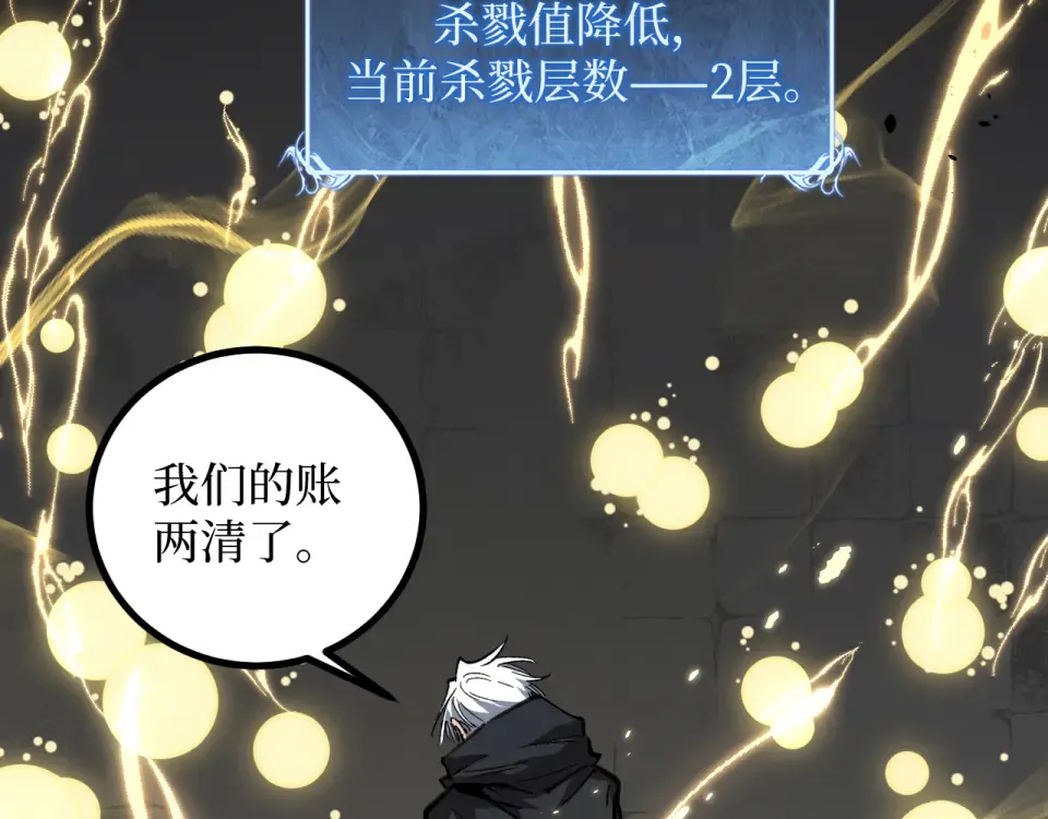 第83话 我来做你的担保人 第77页