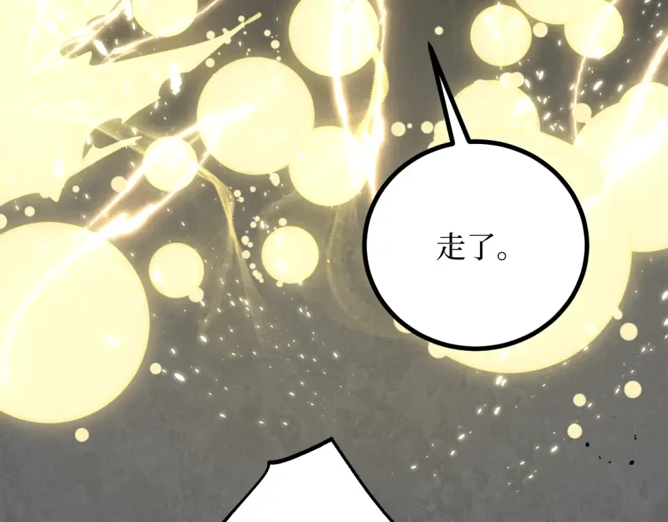第83话 我来做你的担保人 第79页