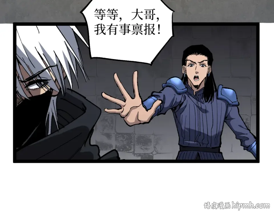 第83话 我来做你的担保人 第80页