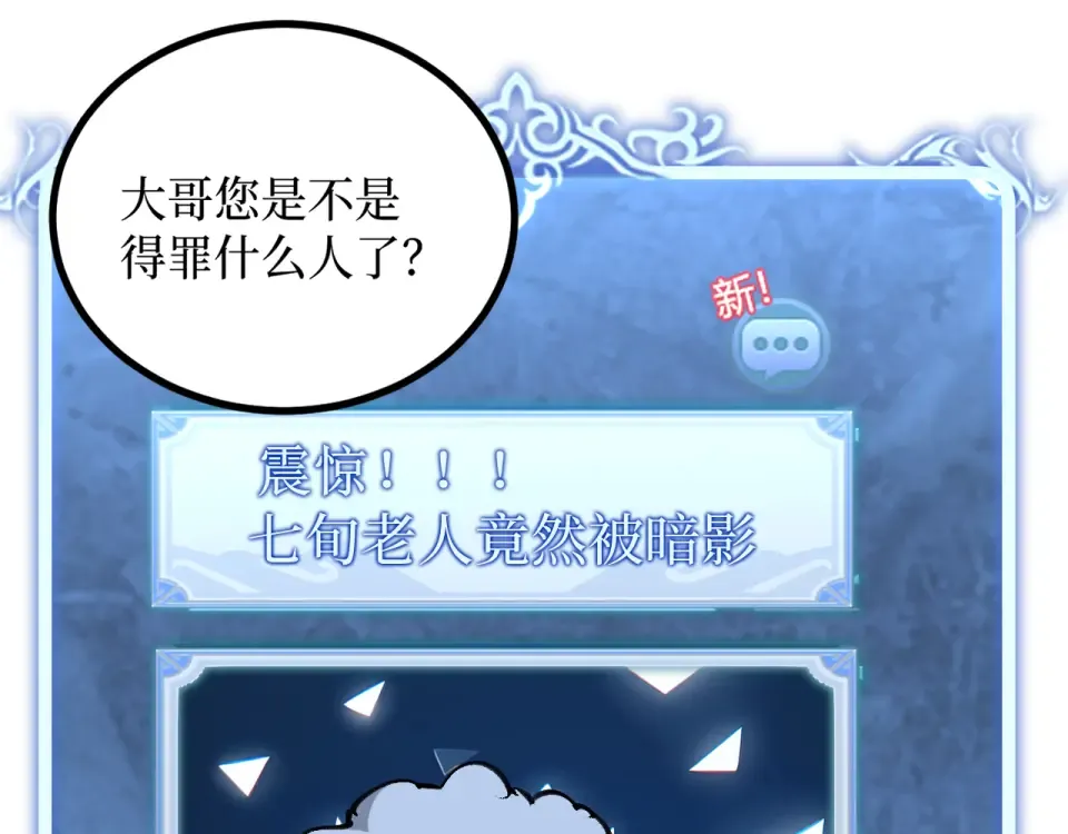第83话 我来做你的担保人 第81页