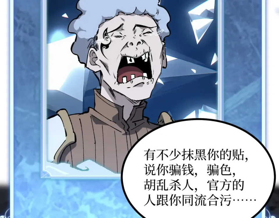第83话 我来做你的担保人 第82页