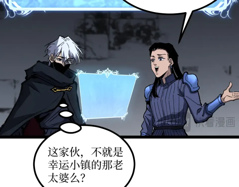 第83话 我来做你的担保人 第83页