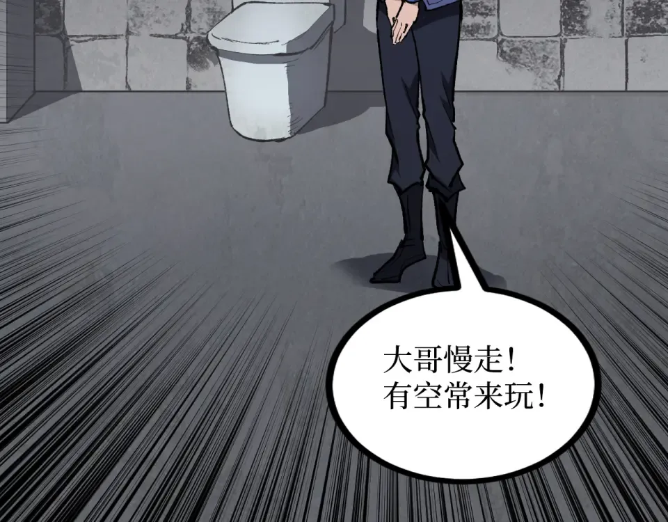 第83话 我来做你的担保人 第89页