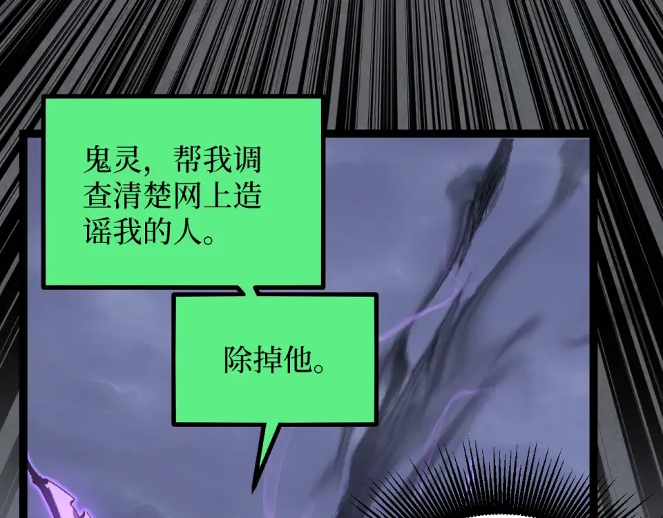 第83话 我来做你的担保人 第90页