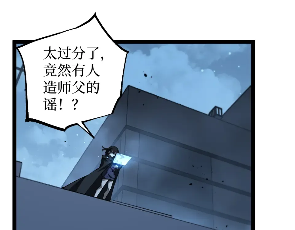 第84话 禁魔结界 第7页